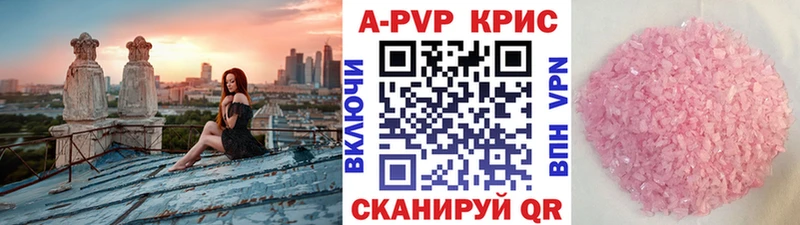 Купить  Чишмы  Alfa_PVP Crystall 