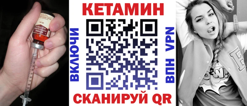 Кетамин ketamine  Купить закладки  Чишмы 